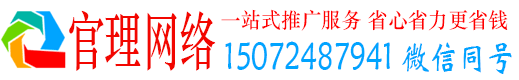 贞丰官理sem投放