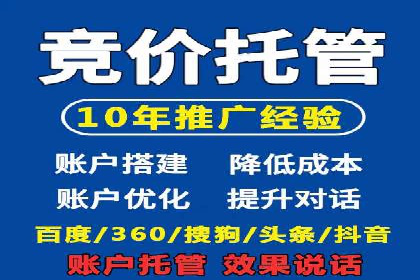 百度竞价包年推广助力企业打造核心竞争力